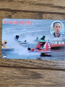  telephone card boat race unused goods ② middle road ..