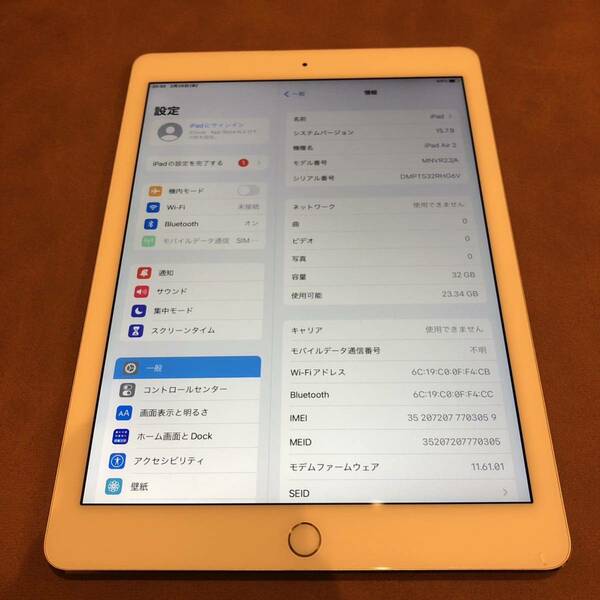 5691 iPad Air2 第2世代 32GB au A1567