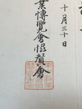 ●直筆●東郷平八郎 愛国婦人会 古美術 日本 中国画唐画戦前賞状勲記褒状戦争中国支那事変資料燐票台湾朝鮮古本古写真切手勲章絵葉書掛け軸_画像10