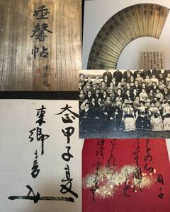 ●直筆●東郷平八郎 愛国婦人会 古美術 日本 中国画唐画戦前賞状勲記褒状戦争中国支那事変資料燐票台湾朝鮮古本古写真切手勲章絵葉書掛け軸