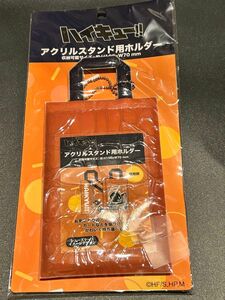 ハイキュー　アクリルスタンド用ホルダー　定期入れ　カード入れ　烏野　日向　