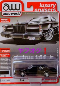 オートワールド 1/64 1977 リンカーンコンチネンタルマークⅤ AutoWorld aw ヤフーオークション 転載禁止 ヤフオク