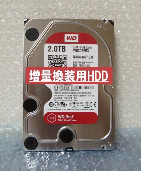 ■◎DIGA HDD:2TB増量換装/修理/交換用(使用少999時間） (WESTERN DIGITAL製 WD20EFRX) DMR- BWT510・ BWT520 ・BWT530 ・BWT620・BWT630他