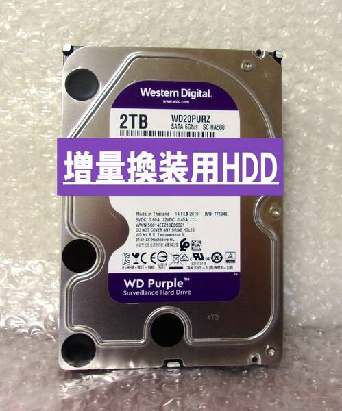 ■◎DIGA HDD:2TB増量換装/修理/交換用(使用少51時間） (WESTERN DIGITAL製 WD20PURZ) DMR- BWT510・ BWT520 ・BWT530 ・BWT620・BWT630他