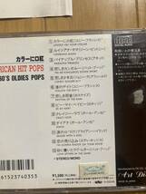 ○ 《帯付》オムニバス『アメリカン・ヒット・ポップス／カラーに口紅』CD_画像3