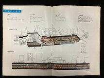 鉄道資料●昭和38年2月28日 地下鉄日比谷線 人形町〜東銀座間開通記念●日比谷線東銀座〜東武線北越谷間直通運転●帝都高速交通営団_画像4