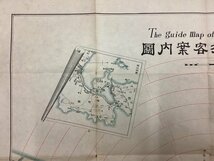 戦前 古地図●門司市街旅客案内圖●明治三十三年●六千分之一●大河内亀松_画像4