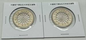 ◆◇【未使用】記念硬貨　天皇陛下御在位30年記念 500円硬貨 現状保管品◆◇◆