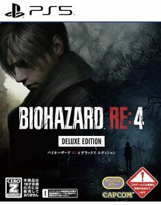 PS5 バイオハザード RE4 デラックスエディション◆新品未開封