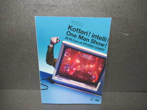 Kotteri ! intelli ! One Man Show ! 2018 Live at STUDIO COAST(初回限定盤) [DVD]　　2/17543