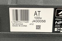 未使用品｜HiKOKI NP3635DA(XPZ) 36V マルチボルト コードレスピン釘打機 バッテリー、充電器、ケース付_画像5