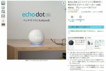 【動作良好◆送料無料】 Echo Dot (エコードット) 第4世代 - 時計付きスマートスピーカー with Alexa グレーシャーホワイト (Amazon Echo)_画像4