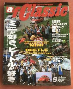 a f Ｃlassic ミニ&ビートル特集雑誌　1994年9月　旧雑誌