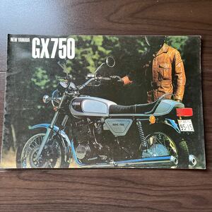 YAMAHA GX750 カタログ