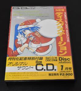 [ used ]MSX2 Disc Station 1 month number #8 disk station 