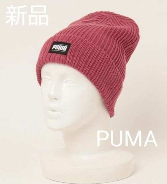 PUMA ﾘﾌﾞｸﾗｼｯｸｶﾌﾋﾞｰﾆｰ ニットキャップ ニット帽子