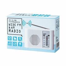 ワイドFM AMラジオ ポータブルラジオ 携帯ラジオ　防災ラジオ　防災用品　避難用品_画像5