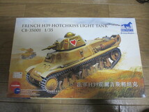 ブロンコモデル CB-35001 1/35 フランス オチキス H38/39戦車 中古_画像1