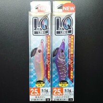 【定形外140円】デュエル LQ レンズQ 2.5号 2個セット ① DUEL LENS-Q エギ 餌木 レンズエギ_画像1