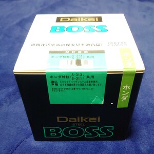 Daikei ホンダ用 特注 スチールボス S-313,S-311 共 ステップワゴン、インテグラetc. 大恵産業 STEEL BOSS ステアリングボス HONDA