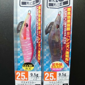 【定形外140円】デュエル LQ レンズQ 2.5号 2個セット ③ DUEL LENS-Q エギ 餌木 レンズエギの画像2