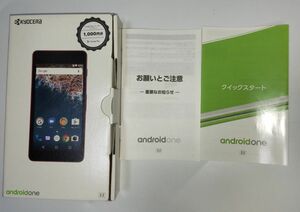 スマートフォン箱 京セラ android one S2 空箱