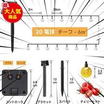 ★暖かい白_20L★ クリスマス ソーラーLEDストリングライト ガーデンライト ソーラー 防水 20電球 4M 8モード_画像4