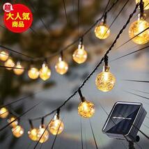 ★暖かい白_20L★ クリスマス ソーラーLEDストリングライト ガーデンライト ソーラー 防水 20電球 4M 8モード_画像1
