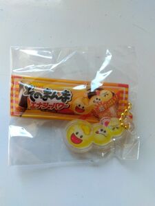 そのまんまエナジーパワー キーホルダー ガチャ