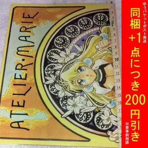 【匿名配送】中古同人誌 ATELIER・MARIE/たかのめぐみ商会 画:たかのめぐみ　マリーのアトリエ