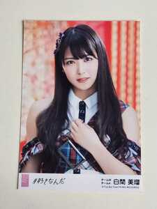 NMB48 白間美瑠 #好きなんだ 劇場盤 生写真.