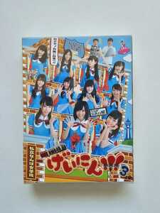 NMB48 げいにん!!!3 【DVD】