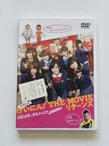 NMB48 げいにん！ THE MOVIE リターンズ 卒業! お笑い青春ガールズ!! 【DVD】