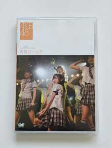 AKB48 Team B 1st stage 「青春ガールズ」 【DVD】 