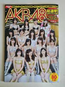 AKB48 総選挙! 水着サプライズ発表 2016 ＜AKB48 45thシングル選抜総選挙＞ 選抜メンバー＆第1党 A1サイズ特大両面ポスター付属　 