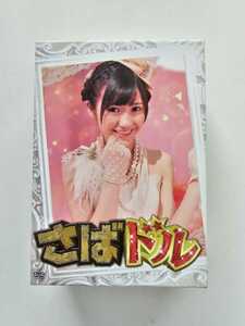 AKB48 渡辺麻友主演 「さばドル」 スペシャルDVD-BOX 【DVD】