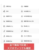 体重計 Bluetooth 体組成計 体脂肪 スマホ連動_画像3