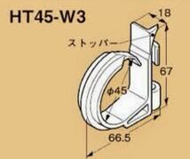 送料込！配電材料 FVラック HT45-W3の２箱セットになります！ネグロス電工_画像2