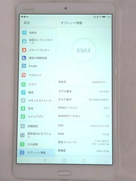 ファーウェイ　タブレット　MediaPad M3　BTV-W09 HUAWEI iPad