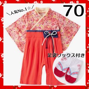 ★SALE★＼人気No.1／ ロングセラー 女の子 ベビー 花柄 袴ロンパース 足袋ソックス付き☆ひな祭り 結婚式 和服 着物70