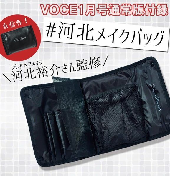 Voce 河北メイクバッグ(ポーチ)