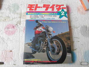 1981年★モトライダー★2月