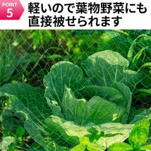 鳥よけネット 防鳥 網 防除 ネット グッズ ベランダ 5m×10m ゴミ ごみ カラスよけ 果樹 家庭菜園 鳥害対策 畑 防獣 アニマル 侵入防止 猫_画像6