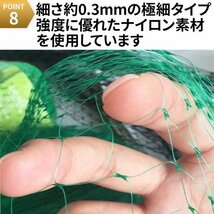 鳥よけネット 防鳥 網 防除 ネット グッズ ベランダ 5m×10m ゴミ ごみ カラスよけ 果樹 家庭菜園 鳥害対策 畑 防獣 アニマル 侵入防止 猫_画像9