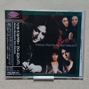 【CD】メリサ・マンチェスター/ベスト・セレクション Melissa Manchester Best Selection《国内盤》