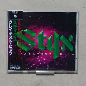 【CD】スティクス/グレイテスト・ヒッツ STYX Greatest Hits《国内盤》