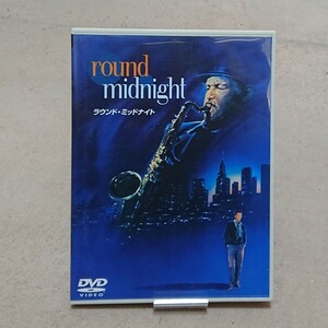 【DVD】ラウンド・ミッドナイト round midnight｛映画｝