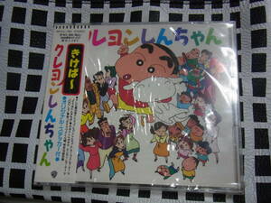 アニメサントラ CD/クレヨンしんちゃん/ワーナーミュージック・ジャパン WPCL783/未開封品