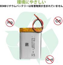 1 1 X EEMB 3.7v 充電式 リチウムイオン電池 リチウムポリマー電池 充電池 角形 603449 1100mAh 二次_画像5