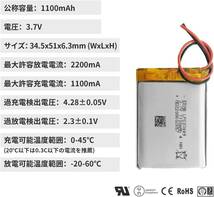 1 1 X EEMB 3.7v 充電式 リチウムイオン電池 リチウムポリマー電池 充電池 角形 603449 1100mAh 二次_画像2